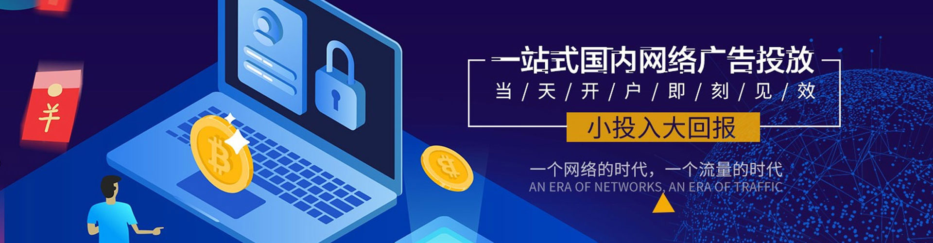梅州竞价代运营