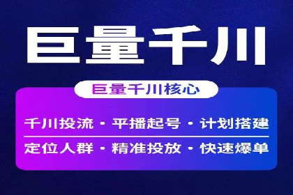 案例分享：如何制定有效的信息流广告投放计划
